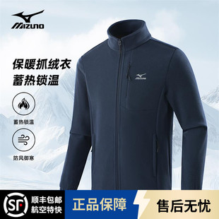 Mizuno 美津浓户外夹克男立领摇粒绒外套纯色保暖防风抓绒上衣男