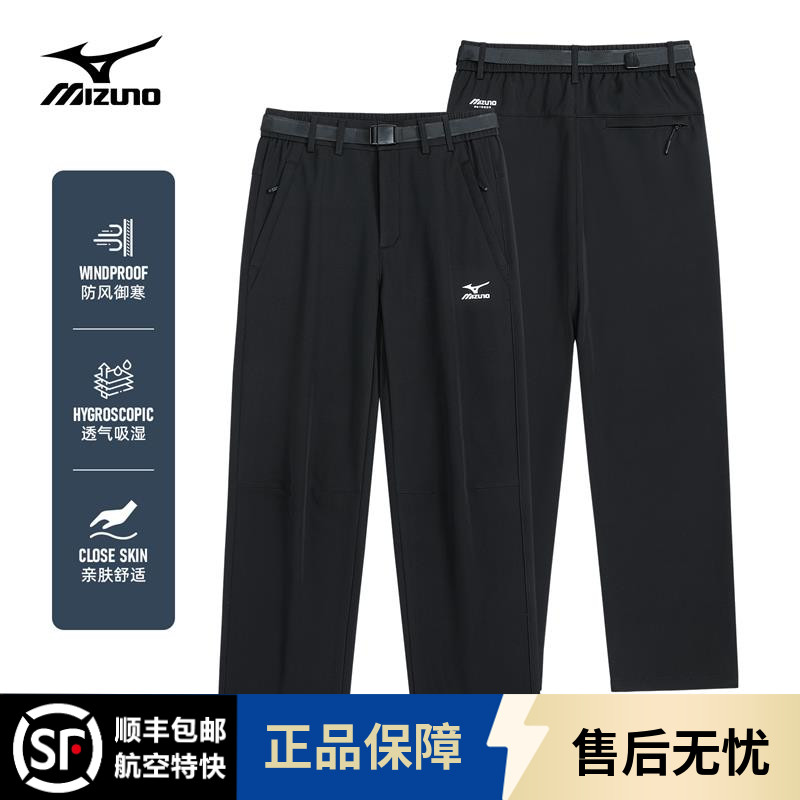 Mizuno美津浓秋冬男士直筒长裤黑色百搭保暖户外软壳裤男