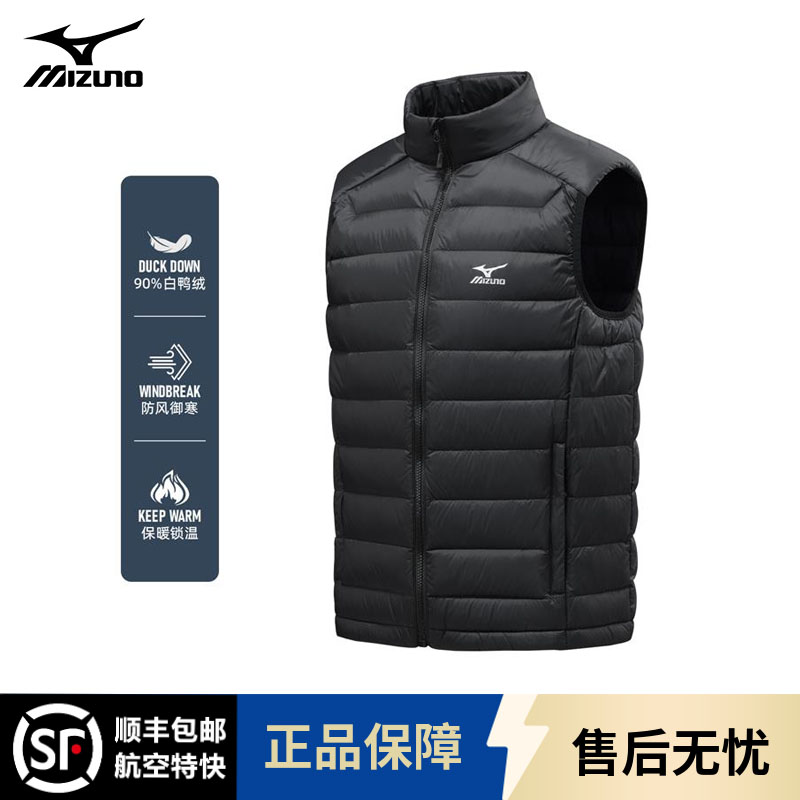 Mizuno/美津浓羽绒马甲男秋冬轻薄休闲立领无袖内胆防寒保暖坎肩