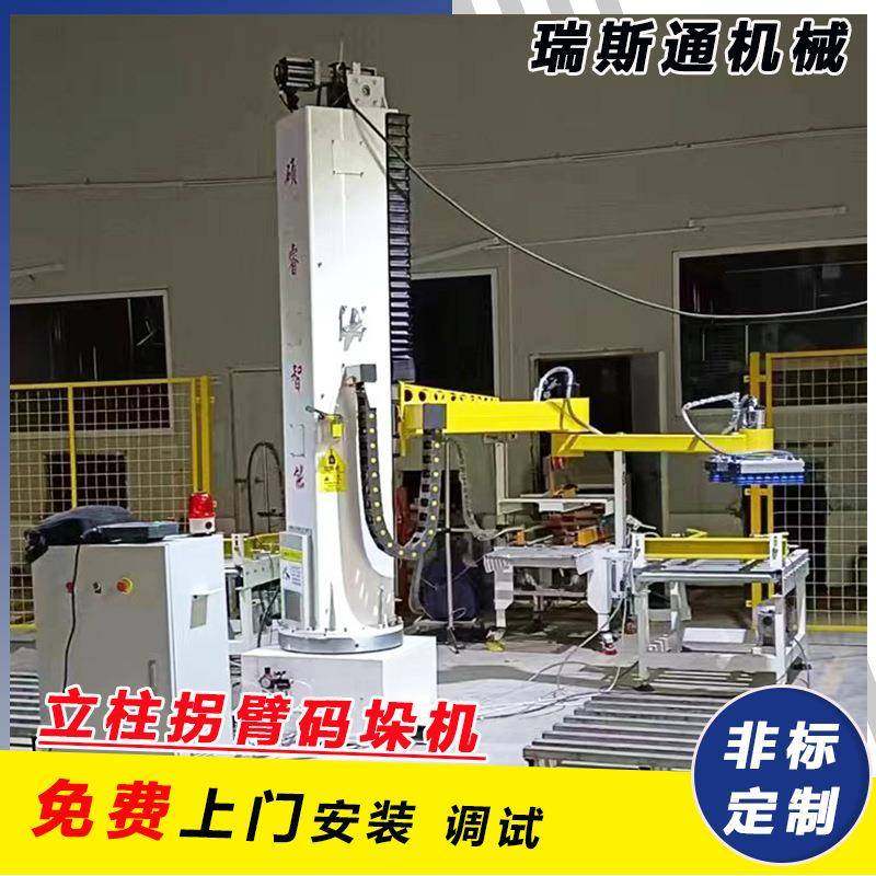 高工位立柱拐臂码垛机全自动四轴六轴旋转纸箱堆高悬臂码垛机,五金/工具,服务机器人,淘宝优惠券,粉丝福利购,淘宝优惠卷