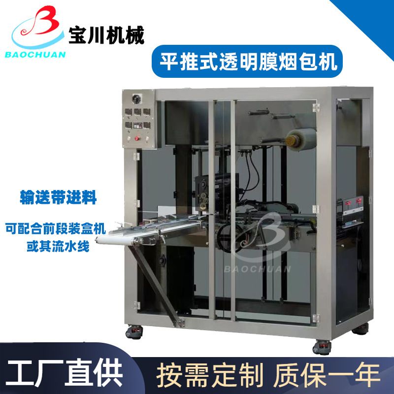 茶叶礼品盒BOPP包膜机医用品保健品盒子烟包机工厂直销量大优惠