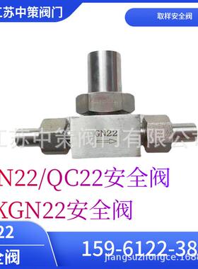 电厂取样泄压阀AFT-28A2低压保护阀GN22不锈钢角式螺纹安全阀