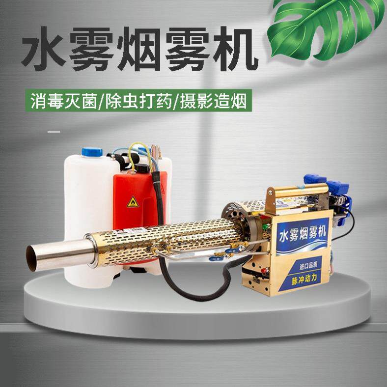 厂家销售脉冲式弥雾机 园林绿化灭虫打药机 背负式弥雾机型号