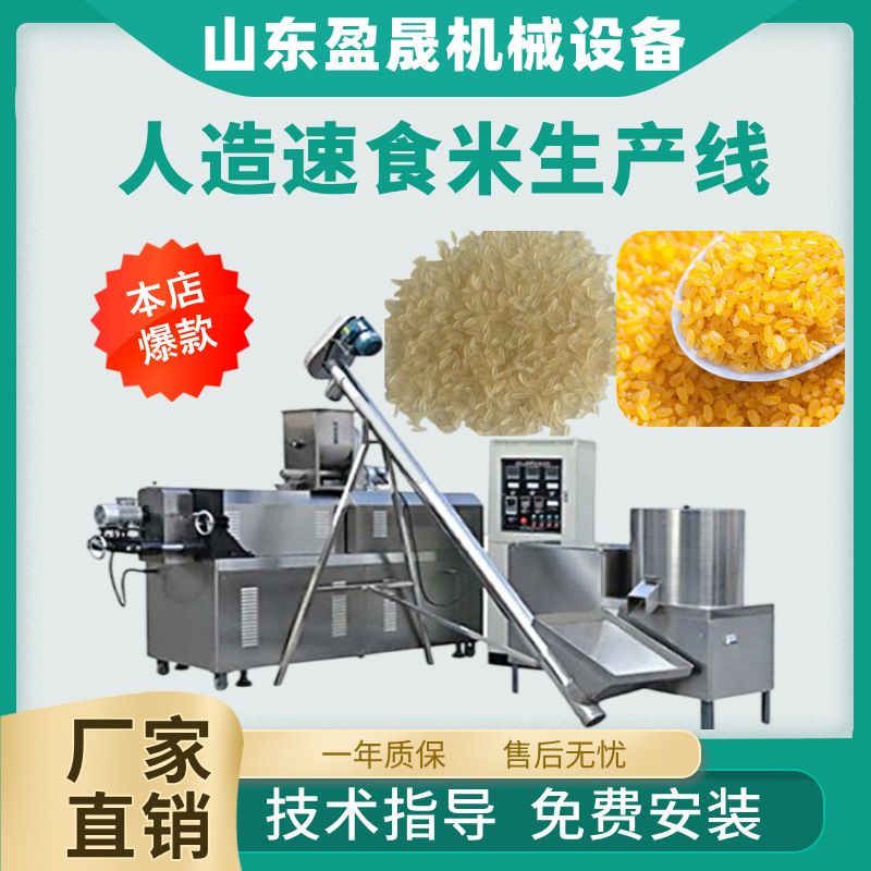 大米膨化机 小型方便米膨化机 速食营养米生产线 营养大米膨化机