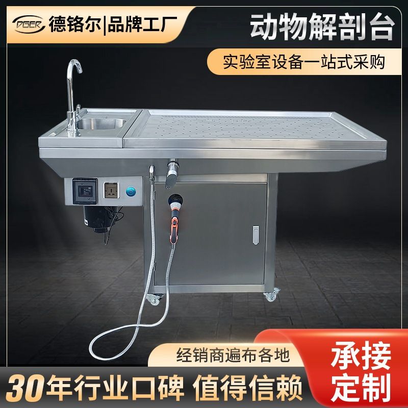 不锈钢多功能抽风动物解剖台可升降解剖台宠物医院猫咪狗狗手术台