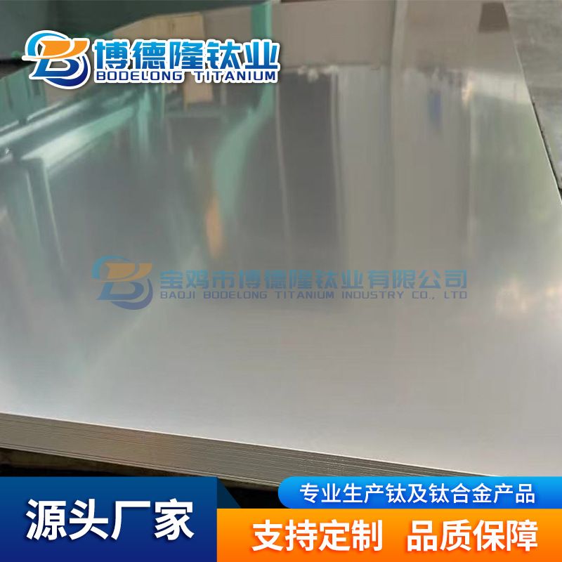 宝鸡工厂加工TA1/TA2钛板 尺寸齐全规格齐全来图咨询加工