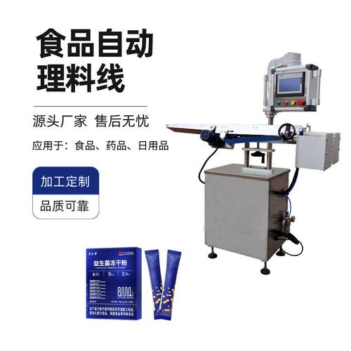 袋装小方饼全自动无序理袋机 药品数袋理料机 条状速溶咖啡理袋机