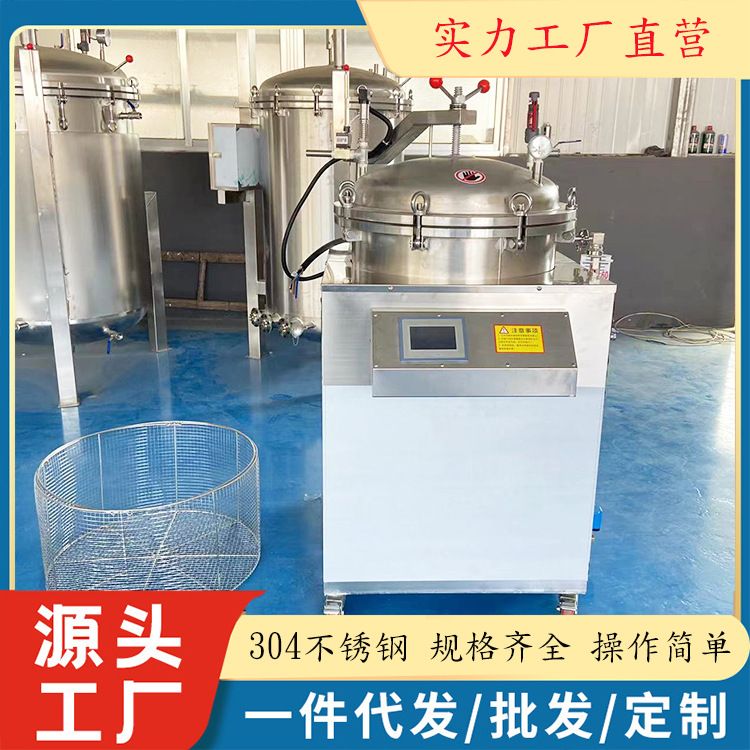 宠物鲜食猫条料理包高温蒸煮锅 带气泵铝箔包装肉食宠物粮灭菌锅