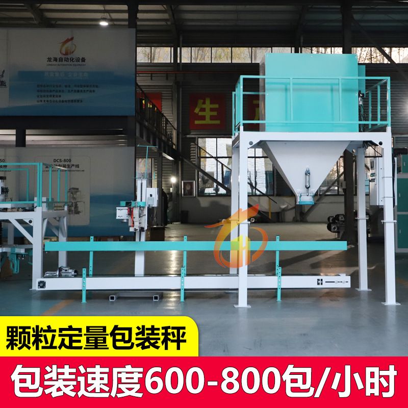 双斗颗粒包装秤顺酐定量包装秤玻化微珠包装机保健饲料包装秤