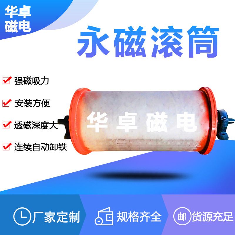 定制筒式磁选机永磁半磁滚筒磁选除铁设备强磁磁力滚筒