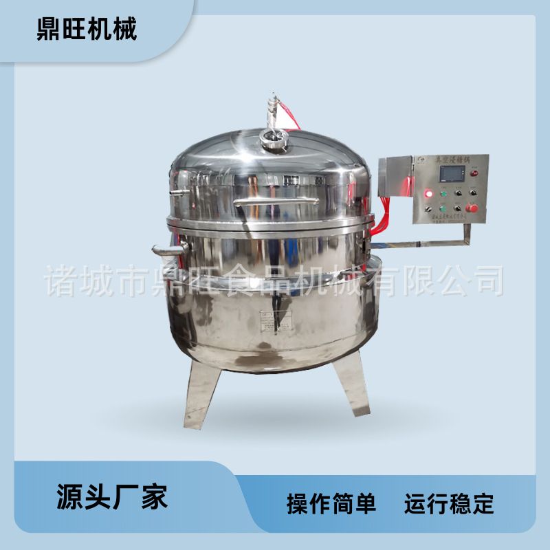 商用全自动浸糖锅杏干桃干化糖浸糖一体化糖渍加工设备