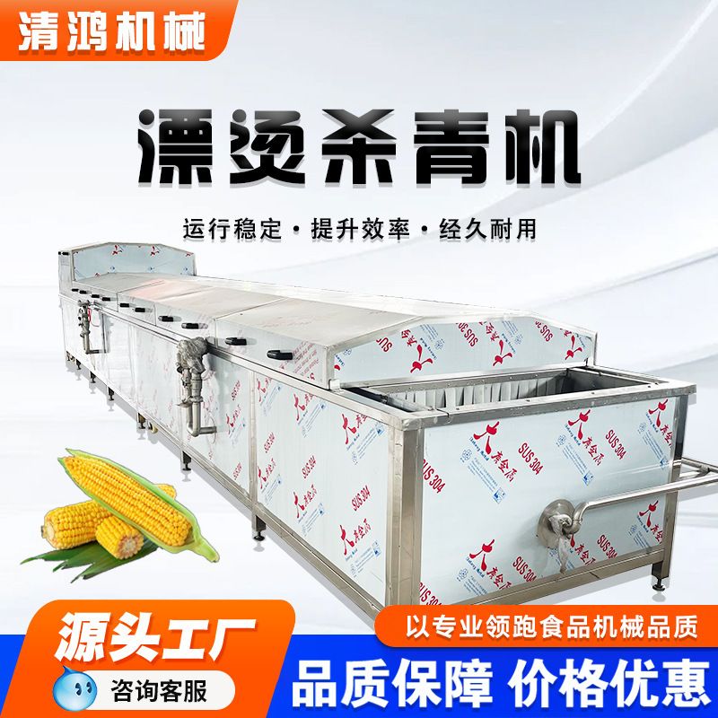 生产萝卜片加工蒸煮设备 薯条土豆片漂烫机 全自动即食竹笋生产线
