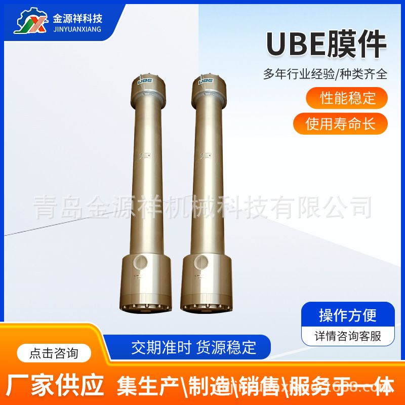UBE、派克、普利森、赢创等多种品牌膜组件