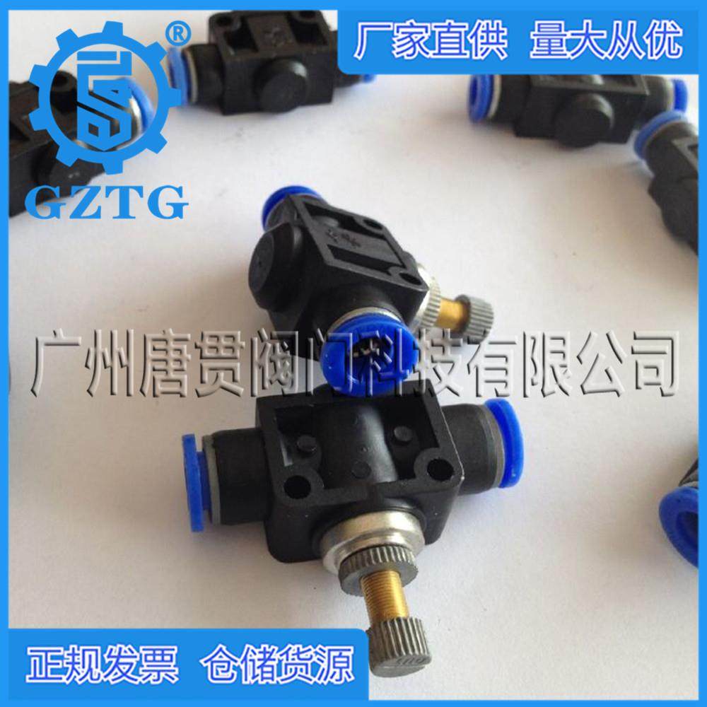 厂家直供气管快速接头 双边插管调节阀 插管节流阀PSA型 塑料PE,标准件/零部件/工业耗材,其他气动元件,淘宝优惠券,粉丝福利购,淘宝优惠卷