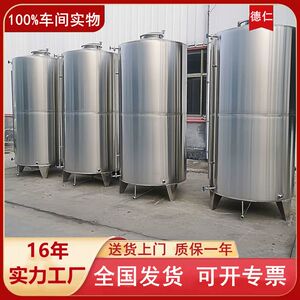 德仁食品级立式液体储罐 加热保温不锈钢罐锥底料仓304不锈钢储罐