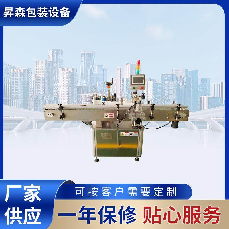 定位贴标机 大桶定位贴标机 玻璃水定位贴标机 气雾罐定位贴标机,五金/工具,贴标机,淘宝优惠券,粉丝福利购,淘宝优惠卷