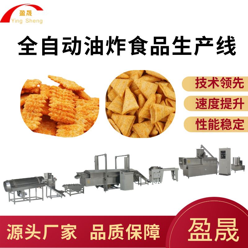大型油炸锅巴膨化机小麻花切断机油炸食品膨化机非油炸锅巴生产线
