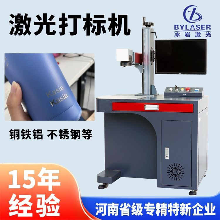 光纤激光打标机马克杯保温杯陶瓷杯玻璃杯刻字雕刻机跨境出口推荐