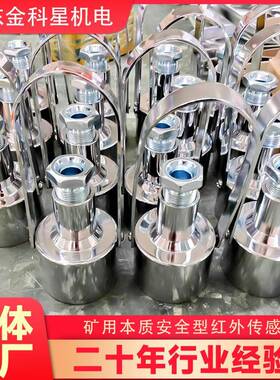 供应GHW-5矿用本质安全型红外线传感器厂家现货热释电传感