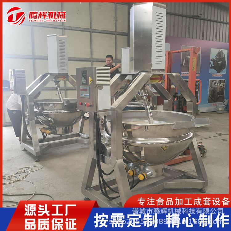 中药熬制锅 优惠 电加热高压蒸锅 核桃仁上浆炒锅