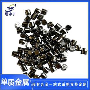 真空镀膜铪颗粒3*6mm等离子切割铪丝金属铪Hf铪靶材尺寸可加工