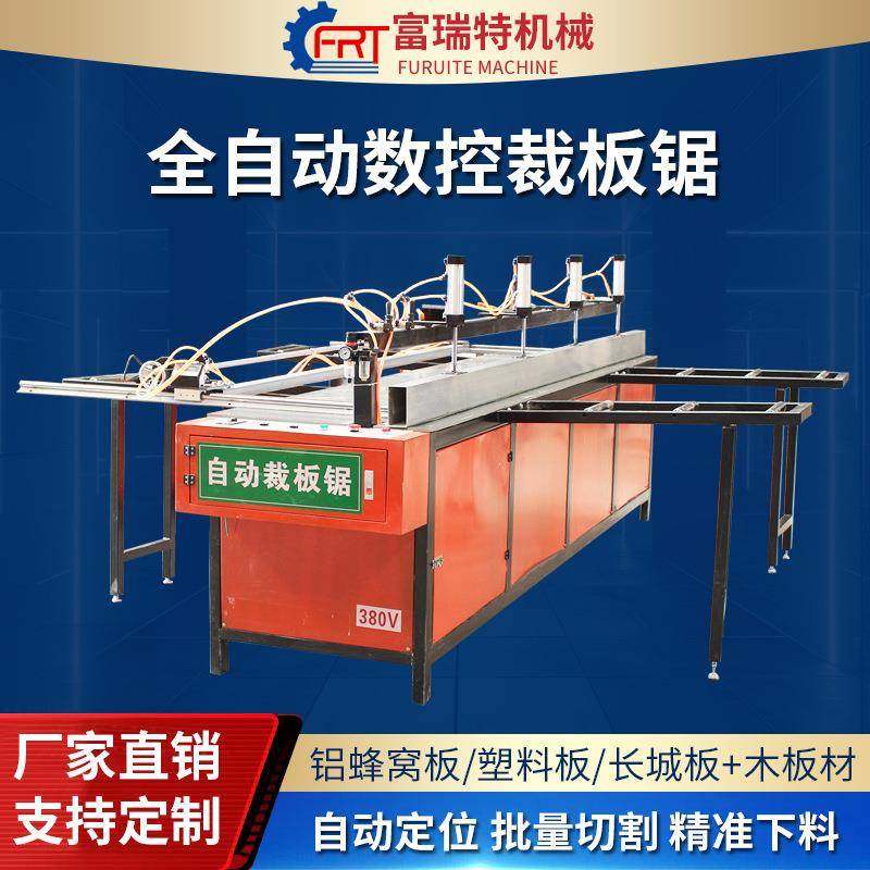 全自动数控裁板锯单包套垭口套铝扣板蜂窝板长城板开料锯切割锯机,五金/工具,机床,淘宝优惠券,粉丝福利购,淘宝优惠卷