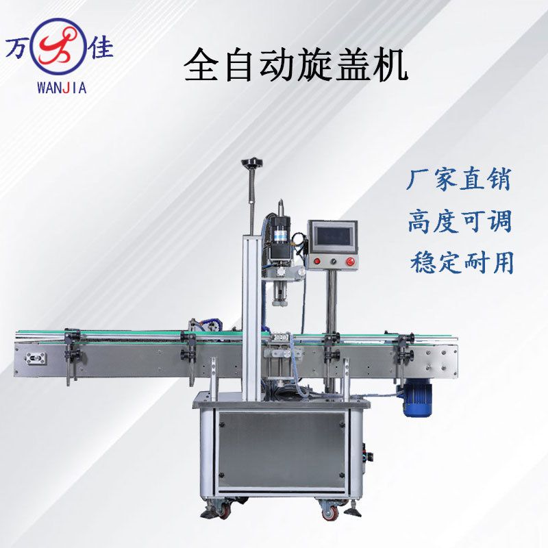 自动旋盖机鸭嘴泵头化妆品精油瓶锁盖机香水瓶四轮拧盖机厂家
