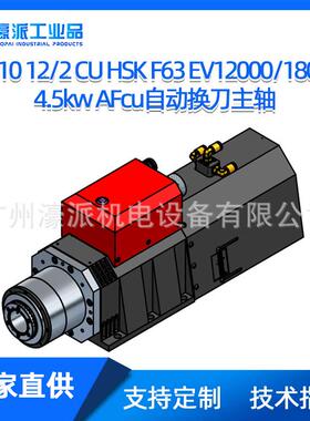 主轴电机AF110 HSK F63 F80 ISO30 EV钻铣开槽雕刻/定金 价格面议