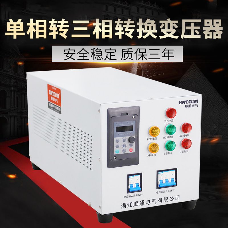 电压转换变压器220v转380v单相转三相四线自耦升压隔离变压器工厂