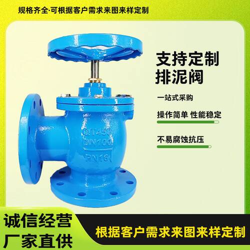 SD44X16手动排泥阀角通排泥阀法兰排泥阀气动排泥阀直通排污阀