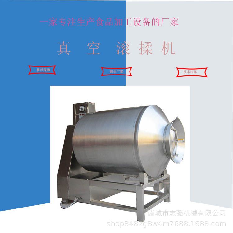 志强供应真空滚揉机脱骨凤爪鱿鱼海产品自动上料真空滚揉机