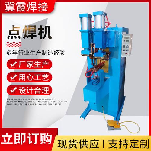 点焊机DN-40气动点焊机全自动焊机电阻焊接圆管钢筋镀锌板碰焊机