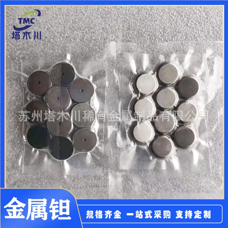 科研可实验高耐腐蚀纯钽棒钽箔板材丝钽管钽片钽10钨棒