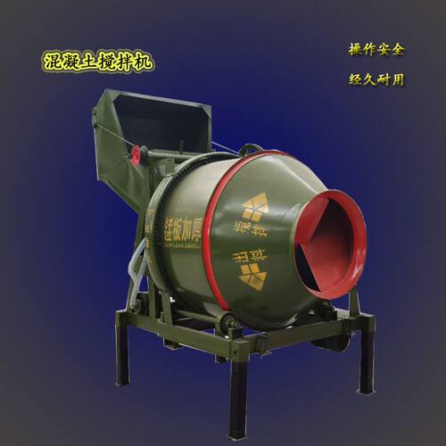 混凝土搅拌机350L混凝土水泥搅拌桶可移动摩擦混凝土搅拌机厂家