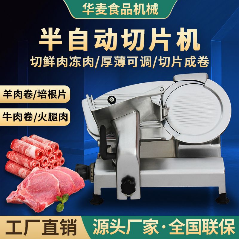 全自动切片机冻猪肉肥牛卷机小型切肉机火锅多功能商用型机器设备