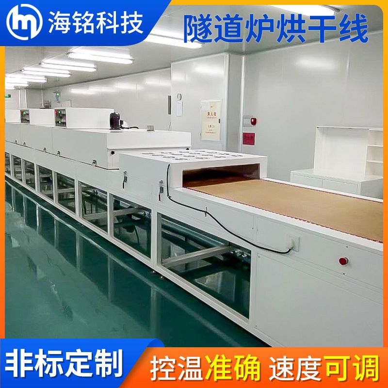 非标定制高温红外线隧道炉PLC面板加热烘干线200度恒温控温耐高温