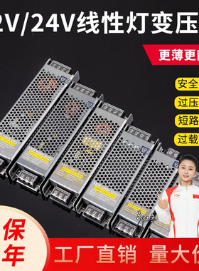 黑金刚220V转12V24V直流开关电源led低压灯带灯箱恒压静音变压器