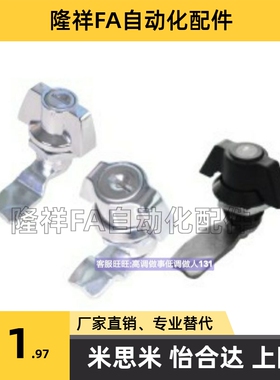 XAS61/XAS62圆柱锁 蝶型一字形锁芯/怡合达品质