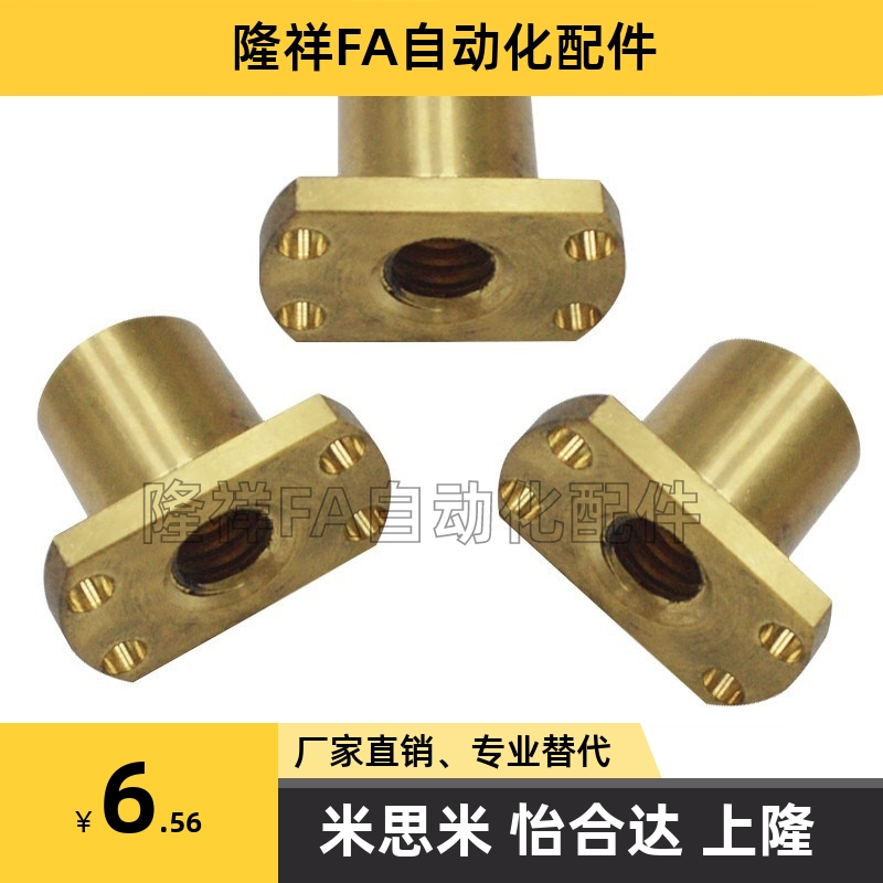 梯形丝杆螺母C-MTSGR/MTSGL/MTSNR/MTSNL10 20 25 28 32 30 40 50