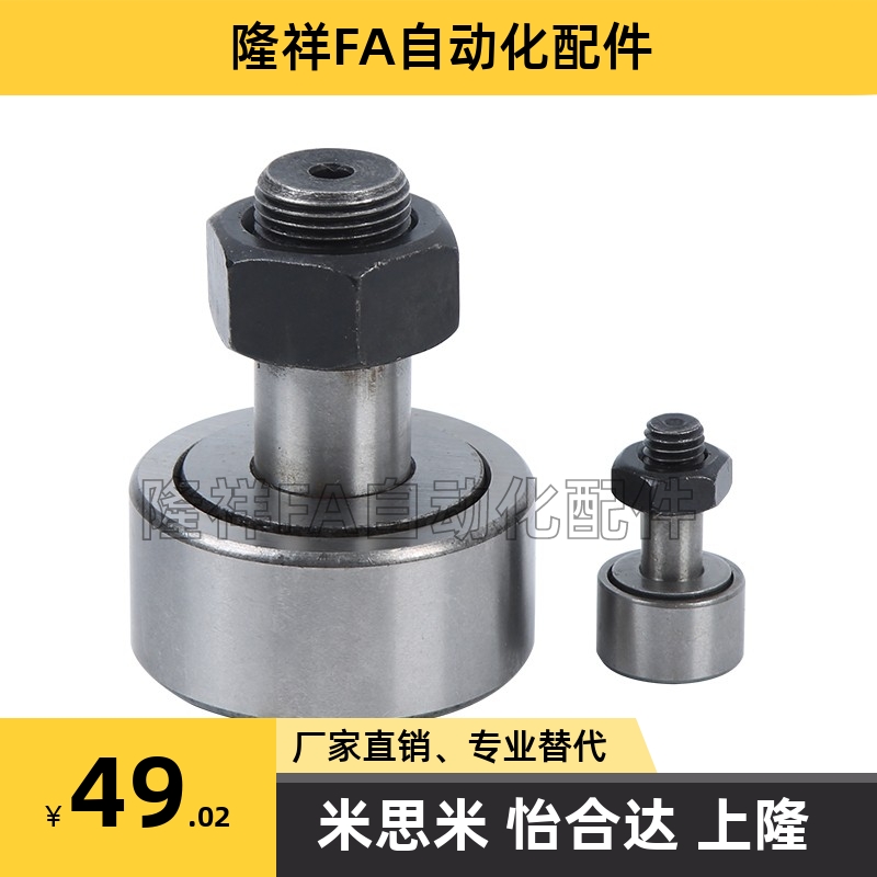 日本进口THK微型轴承CFS6 5 4 3 2.5VA MA VMA V M VM-A凸轮导向