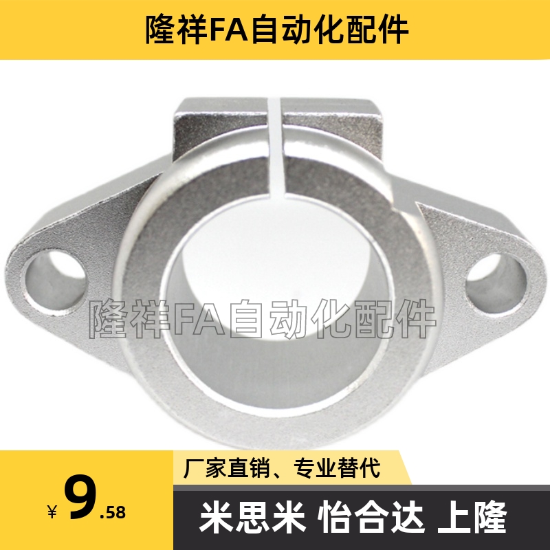 圆法兰导向轴支座光轴固定座SHFT15SHFM16SHFSS20SHF25SHFD30