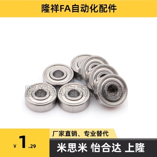 676 674 不锈钢C 小径滚珠轴承B673 尺寸 677 675 678ZZ
