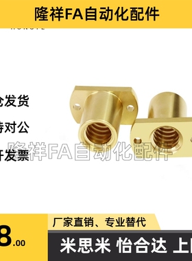 梯形丝杆螺母左右旋MTSFL/MTSFR8/10/12/16/20/25/28/32/36/40/50