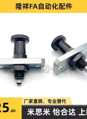 复位型细牙法兰式旋钮柱塞FPXA/FPXK8/10//12/16/16L分度定位销