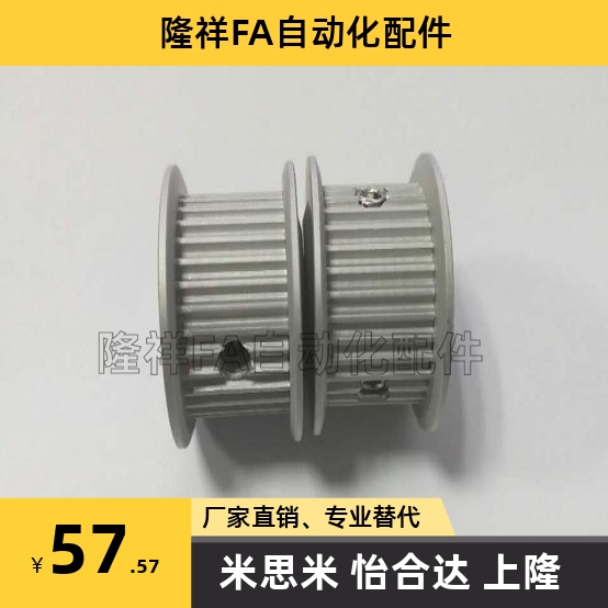 米思米型 高扭矩同步带轮微型S2M型 HTPA32S2M100 可定制