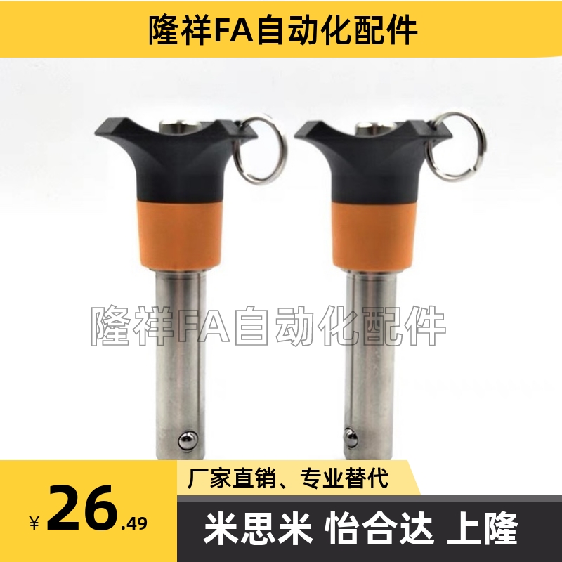球头锁紧销顶出式BLP5/6/8/10/12/16-10/15/20/25/30/40/50/60/80