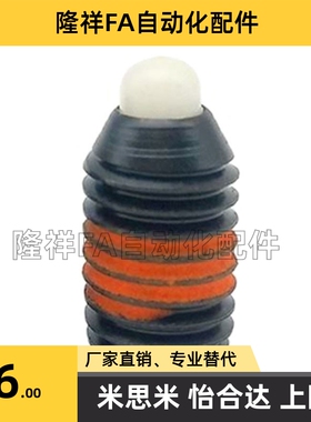 碳钢粗牙短型弹簧柱塞SPRM3/4/5/6/8/10/12/16分度锁紧定位树脂销