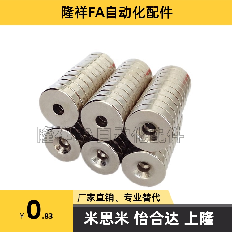 BLS65/66-A8/A10/A12/A15/A20/A25-T2/T3/T4/T4.5/T5/T5.5/T6磁铁