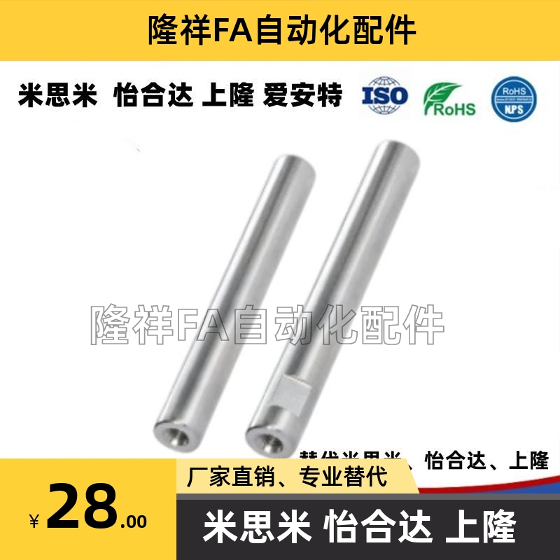 内螺纹型SCJ/SCK11 14导向轴 两端内螺纹型 标准型/带扳手槽型 f8