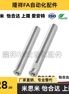 内螺纹型SCJ/SCK11 14导向轴 两端内螺纹型 标准型/带扳手槽型 f8